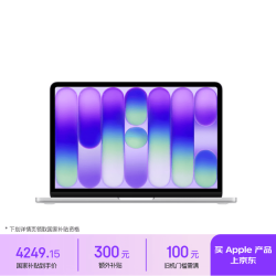 Apple MacBook Neo 13英寸 笔记本电脑 银色（Apple A18 Pro、集成显卡、8GB、256GB）