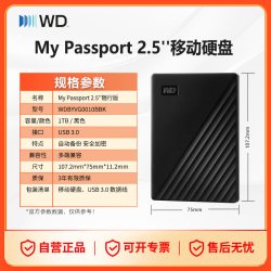 西部数据 WD西部数据My Passport随行版2.5英寸USB3.0机械移动硬盘