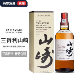 三得利 山崎 白州 响日本威士忌 三得利进口洋酒 山崎1923