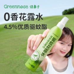 Greennose 驱蚊喷雾婴幼儿无香花露水防虫防叮户外家用100ml