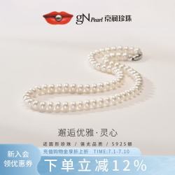 京润珍珠 925银淡水无核珍珠项链