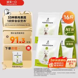 诚实一口 N33 PLUS全阶段全价冻干多拼犬粮2kg N33 PLUS 8kg（2kg*4）
