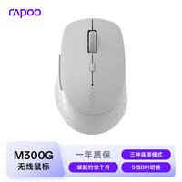 雷柏 M300G 2.4G蓝牙 双模无线鼠标 1600DPI 时尚灰