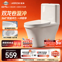 箭牌 卫浴大冲力喷射虹吸式防臭节水马桶家用缓降盖板连体抽水坐便器 强劲漩冲/超洁釉面12649 400mm