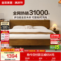 全友 家居 轻奢实木功能床可调高床头带置物台双人主卧大床1.8米DW1201