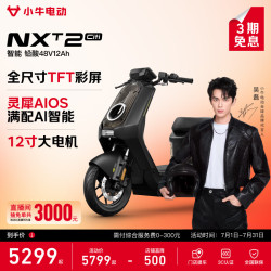 小牛电动 NXT2 Citi 电动自行车