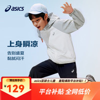 亚瑟士 UPF50+冰蝉翼防晒衣+防蚊运动裤 儿童套装 175cm（多色可选）