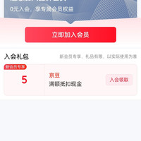 TOKUSE京东自营旗舰店  入会5京豆