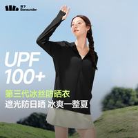 蕉下 宽松凉感防晒衣 漫暮黑 S