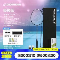 迪卡侬 TK-5669691 全碳素纤维 耐打超轻 羽毛球拍 极夜蓝
