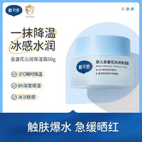 移动端、88VIP：戴可思 婴儿面霜儿童保湿补水滋润50g