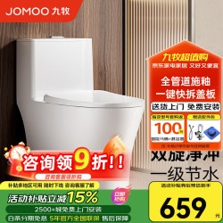 九牧 11396 一体式虹吸坐便器 305mm