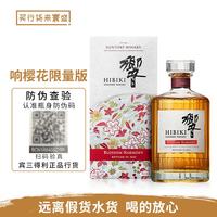 響 和风威士忌 700mL 单瓶装