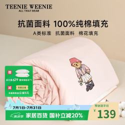TEENIE WEENIE 100%棉花填充 A类夏凉被 粉色 150*200cm