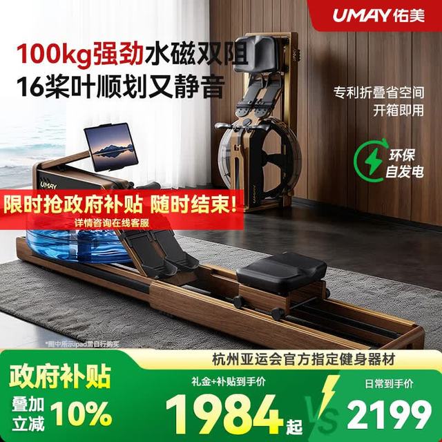 佑美 水磁双阻划船机自发电飞梭智能划船器家用房折叠R7 每日限量5台+自发电可折叠免安装