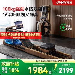 佑美 水磁双阻划船机自发电飞梭智能划船器家用房折叠R7 每日限量5台+自发电可折叠免安装
