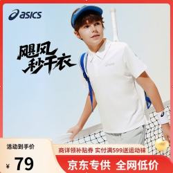 亚瑟士 吸湿速干 儿童POLO运动短袖 0000白色 175