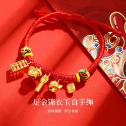 中国黄金 足金锦衣玉食手绳 宝宝满月周岁礼
