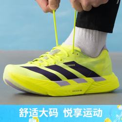 adidas ADIZERO ADIOS PRO 4 碳柱竞速跑鞋 JP6623