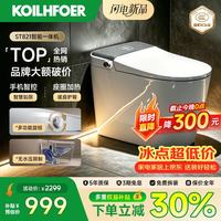 KOHLER/科勒 ST821 智能坐便器 自动翻盖+AI语音+手机智控 泡沫盾+香薰+轻音 350mm