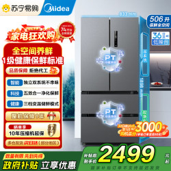 美的 冰箱 MR-532WFPZE 苍穹灰