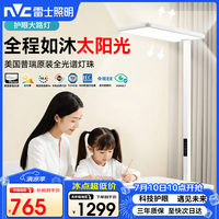 雷士 L7 全光谱普瑞灯珠 110W 大路灯