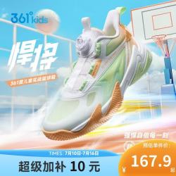 361° 悍将儿童篮球鞋夏青少年实战训练硬地耐磨旋钮篮球鞋 白41