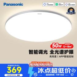 Panasonic 吸顶灯全光谱卧室灯米家智能 Led灯具 松晴升级50瓦HHXS4075LS