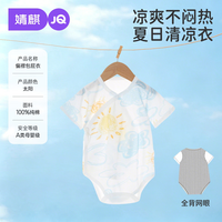 婧麒 包屁衣婴儿春夏季薄款连体衣新生儿衣服宝宝三角爬服透气夏装 太阳 网眼款 52cm