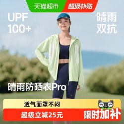 蕉下 轻薄透气 女士防晒衣