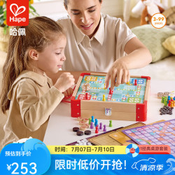 Hape 棋盘18合1  飞行棋五子棋跳棋棋类大全 可提拎棋盘儿童益智玩具 18合1便携桌棋套装 E7336