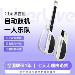 LiberLive C1 无弦智能电吉他