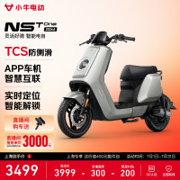 今日必买：小牛电动 NST One 电动自行车