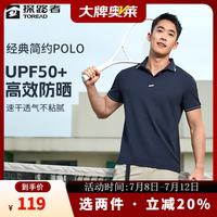 探路者 男女同款短袖T恤户外运动休闲POLO衫2024年春夏上衣同款 藏蓝-男款-TAJJBM81734 S