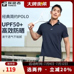 探路者 男女同款短袖T恤户外运动休闲POLO衫2024年春夏上衣同款 藏蓝-男款-TAJJBM81734 S