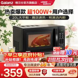 格兰仕 微波炉 20升 DG(B0)