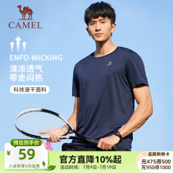 骆驼 运动速干衣夏T恤户外半袖衫薄款透气排汗圆领跑步短袖男 M