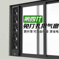 玄冰风 免打孔窗户排气扇抽烟电竞房装饰装修排气排烟静音强力多用途 3秒安装/免开孔 适用100-105cm高/可伸缩强风静音