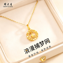 周大生 黄金项链 足金吊坠0.90-1g 10148746202797