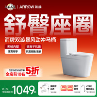 箭牌 T75抽水马桶虹吸坐便器普通座便坐厕大冲力节水AEB12631L 400坑距 400mm