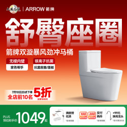 箭牌 T75抽水马桶虹吸坐便器普通座便坐厕大冲力节水AEB12631L 400坑距 400mm