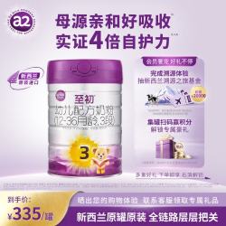 a2 至初系列 幼儿奶粉 国行版 3段 850g