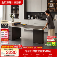 全友 现代简约岛台餐桌一体机 4-6人 可伸缩 餐桌
