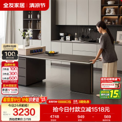 全友 现代简约岛台餐桌一体机 4-6人 可伸缩 餐桌