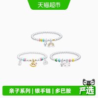 潮宏基 亲子系列 S925银 马年转运串珠 手链