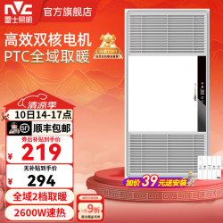 雷士 Lighting 雷士 NVC  大功率风暖浴霸