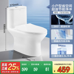 法恩莎 大力神系列 FB16127 马桶