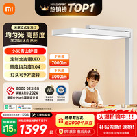 米家 MJHYD01YL 立式学习灯 4000k 白色