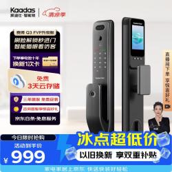 凯迪仕 赛博Q3 FVP 智能门锁