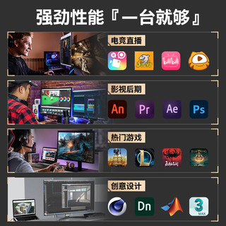 微星 i5-14400F RTX3050 256GB 组装电脑主机